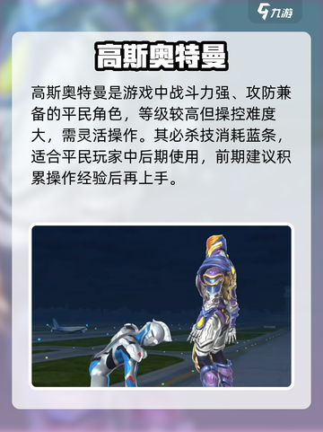 奥特曼传奇英雄2平民神角🔥截图2