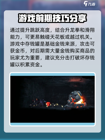暗影火炬城🔥进阶技巧全揭秘，玩家必看！截图3