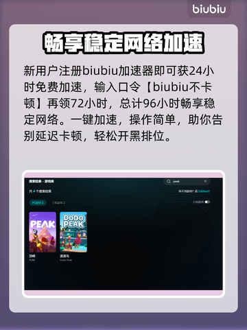 💥peak闪退卡顿终极解决方法！✨截图3