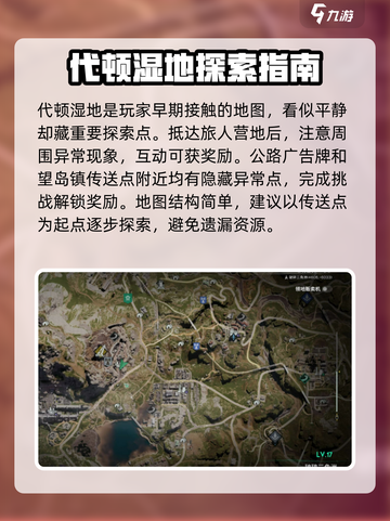 七日世界地图探索攻略介绍截图2