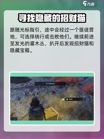 破碎之地🔥招财猫隐藏地点大揭秘！-cat-截图3