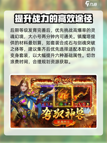 华夏英雄传攻略分享介绍截图4