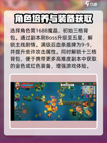 见习猎魔团角色强度介绍介绍截图2