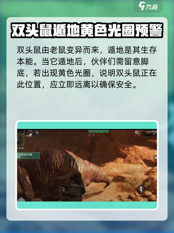 破碎之地双头鼠洞打法🔥超详细攻略来了！截图4