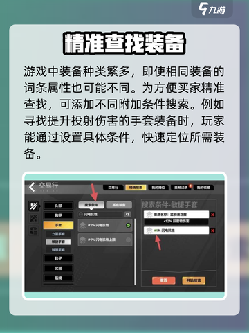 火炬之光无限怎么出货介绍截图3
