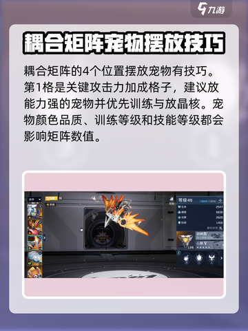 星球重启⚡耦合矩阵系统玩法大揭秘！🔥截图3