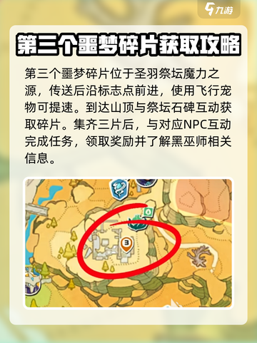 洛克王国手游黑巫师任务怎么完成介绍截图4