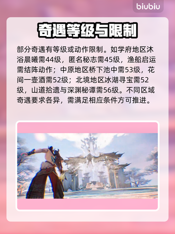 🎮诛仙2手游奇遇任务全解锁！截图3