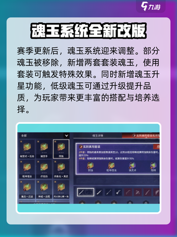 永劫无间手游共斗诛神版本爆料介绍截图2