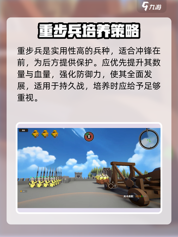 🔥攻城模拟器全兵种揭秘！⚔🎮截图2