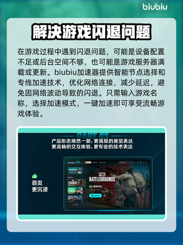 游戏闪退掉帧？这些问题统统解决！🎮🔥截图2
