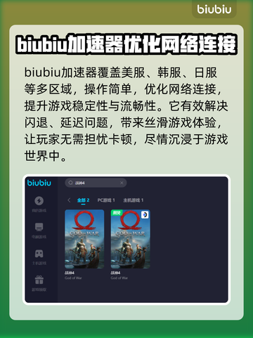 战神4闪退🔥官方推荐应对工具来了！🎉截图3