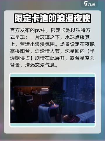 恋与深空新卡池有什么卡介绍截图2