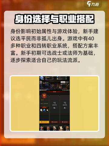 不朽之旅攻略介绍截图2