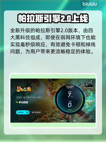 梦幻西游卡顿掉帧？❌这几招教你流畅玩游戏！🎮截图5