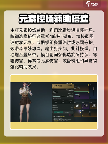 七日世界PVE伤害最高武器推荐介绍截图3