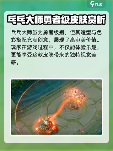 王者荣耀🔥鲁班大师乓乓大师获取方式大揭秘！💥截图5