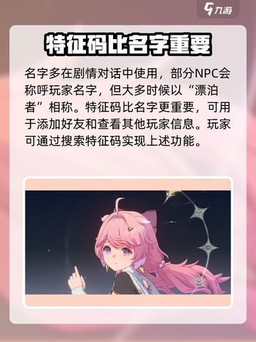 鸣潮改名攻略✨，限制条件全解析！🎮截图4