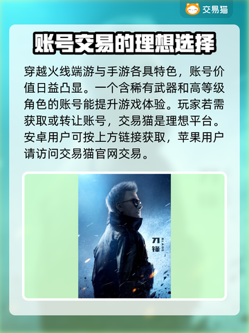 CF账号交易平台推荐，买卖游戏账号必看！🔥🎮截图2