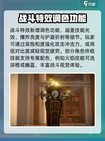 黑色信标调色秘籍🔥，游戏玩家必看！🎉截图3