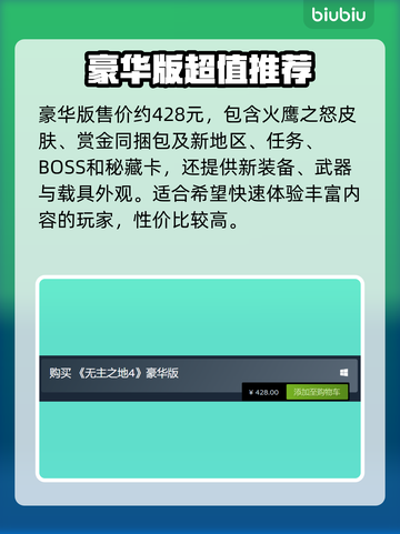 🎮无主之地4版本选择太难了？一招教你选对！截图3