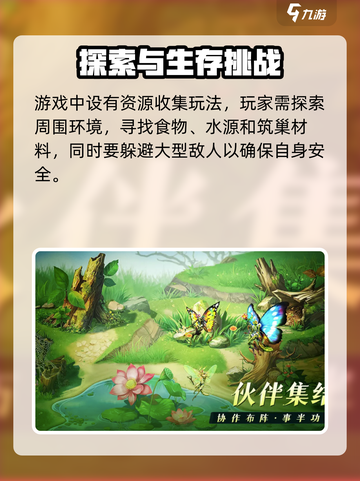 昆虫保卫战公测是什时候介绍截图3