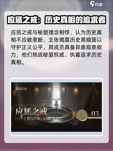 黑色信标🔥全势力大揭秘，游戏党必看！截图4