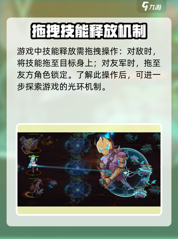 英雄如约而至攻略分享介绍截图3