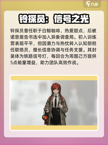 【异象回声】铃探员强度炸裂💥截图2