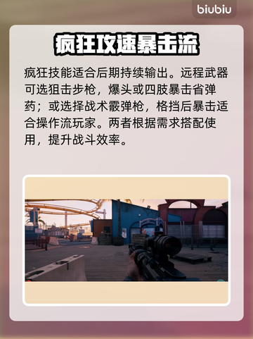 死亡岛2🔥新手必看！玩转游戏的终极技巧指南🎉截图9