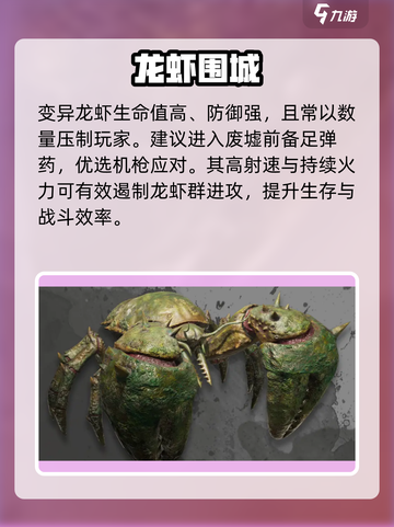 《破碎之地》沉船废墟通关秘籍🔥截图3