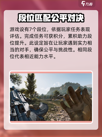 三角洲行动🔥匹配机制大揭秘！新手必看⚡截图3