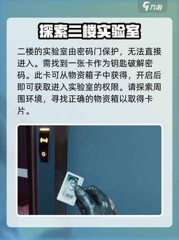 三角洲行动实验数据怎么获取介绍截图3