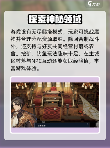 风之痕迹🔥超全玩法攻略大全，必看！🎮截图4