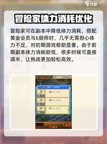 大航海探险物语冒险家怎么样介绍截图2