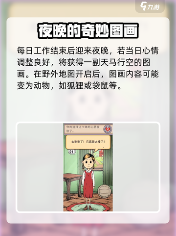 我的孩子生命之泉袋鼠是什么介绍截图4