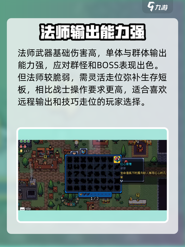 拱谷世界彩色武器怎么选介绍截图4