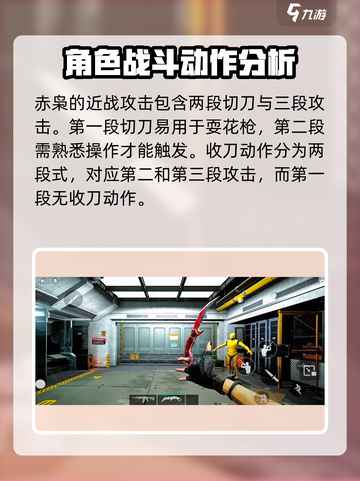 三角洲行动赤枭怎么玩介绍截图3