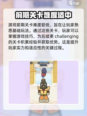抖个腿子游戏在哪玩介绍截图4