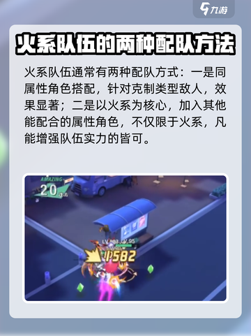 原神🔥破晓序列火系角色超全推荐介绍！不容错过✨截图2