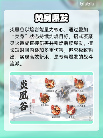 🔥修仙功法全揭秘！速成逆天改命✨截图5