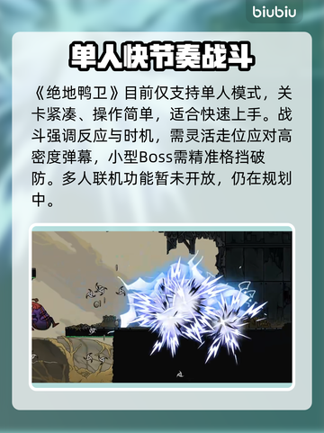 《绝地鸭卫》上线即开黑🔥截图2