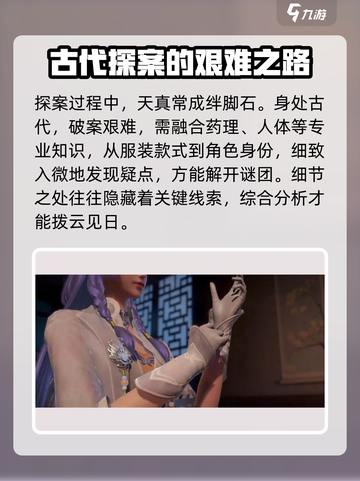 浮生忆玲珑女主是谁介绍截图3
