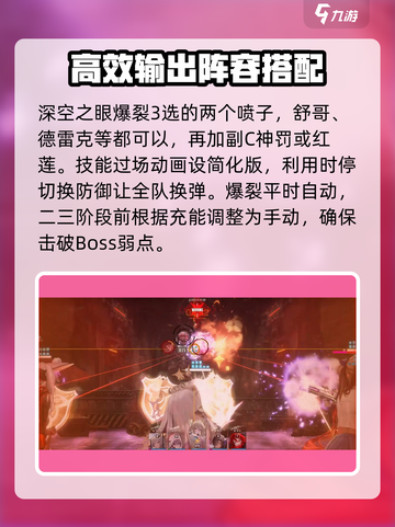胜利女神新的希望掘墓怎么打介绍截图3