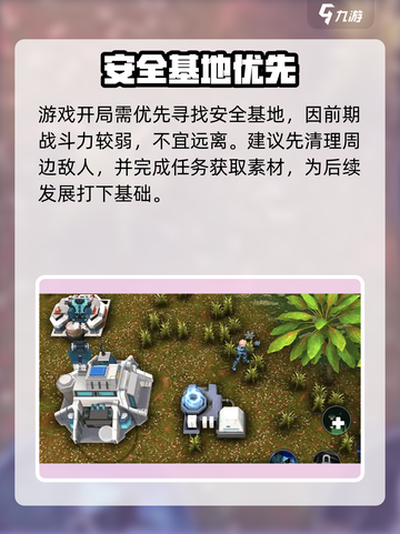 🎮群星纪元新手必看！超全玩法攻略🔥截图4