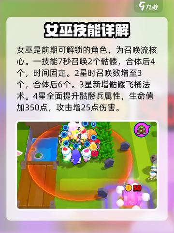 爆裂小队人物哪种好介绍截图6