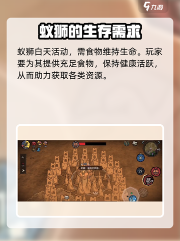 饥荒新家园蚁狮怎么召唤介绍截图4