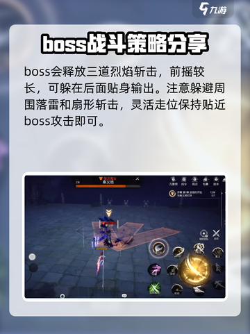 剑灵2秦义绝怎么打介绍截图5