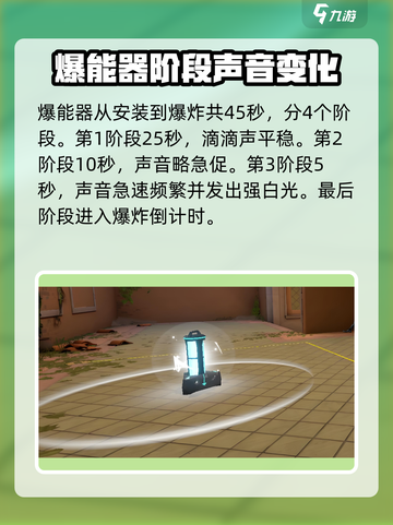 无畏契约源能行动爆能器怎么用介绍截图4