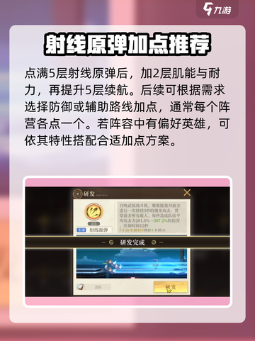 空之要塞启航科研怎么点介绍截图4